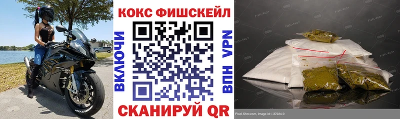 где найти   Калининград  COCAIN FishScale 