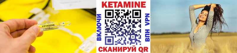Кетамин VHQ  Калининград 