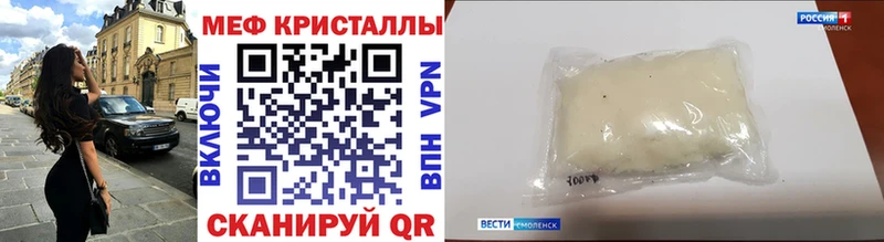МЕФ мука  где найти наркотики  Калининград 