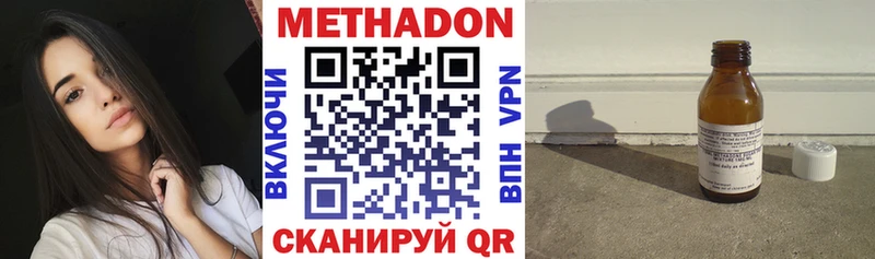 МЕТАДОН methadone  где найти наркотики  Калининград 